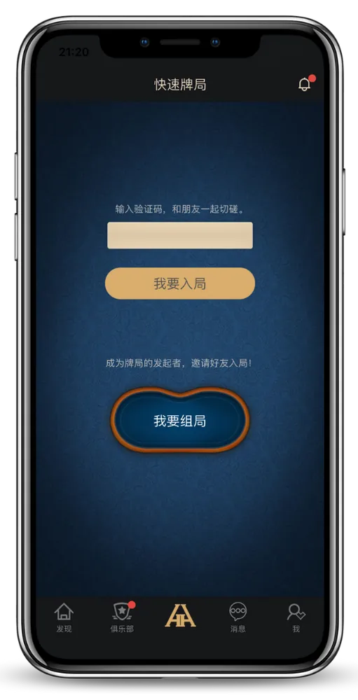 德扑圈网页版游戏界面截图展示